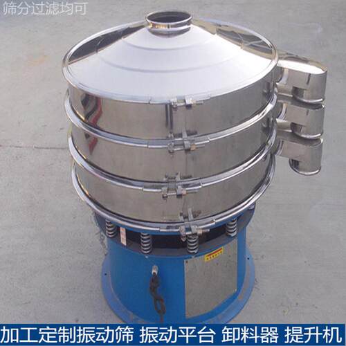 旋振筛 干粉涂料振动筛分机 φ1200电磁材料振动筛豆浆过滤振动筛