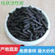 煤质柱状活性炭 水处理滤水用 工业废气处理活性炭吸附性活性炭