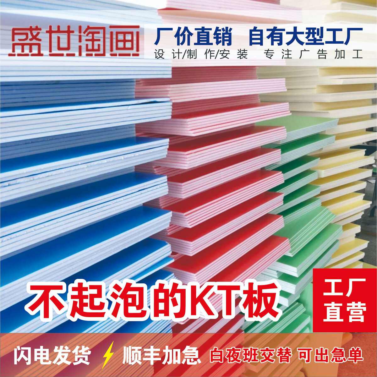 优质板直展示kt广告板泡沫供板板*5mm1202裱画40cm 加工厂家