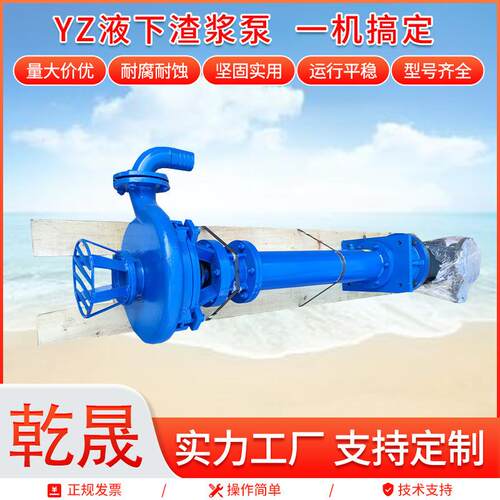 厂家YZ液下渣浆泵高铬合金矿用吸砂泵立式泥浆泵液下潜水抽沙泵