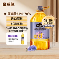 金龙鱼KING'S亚麻籽油低温冷榨5L食用油家用炒菜α亚麻酸进口原料