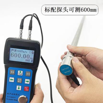 超声波测厚仪.75-600m超声m波厚0度仪钢材铝材金属材料厚度测量