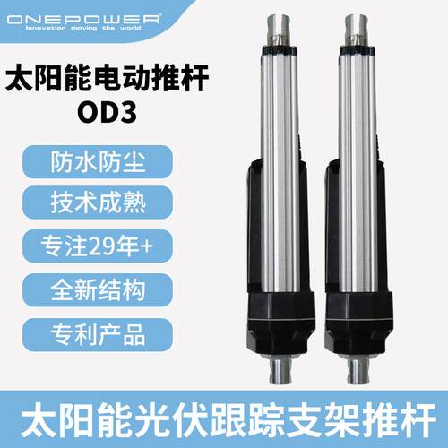 高防护带自锁推杆大推力太阳能电动推杆自动追踪支架线性推杆电机