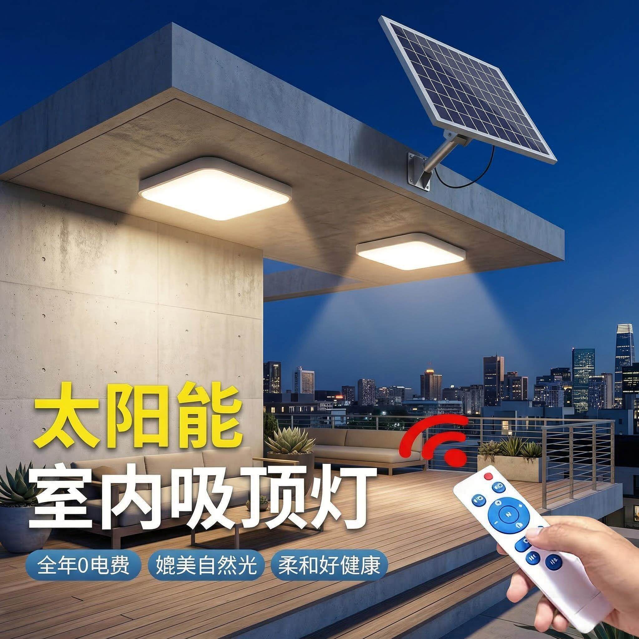 新款太阳能LED吸顶灯家用户外壁灯农村客厅阳台楼道化妆室专用灯