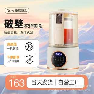 免煮免过滤破壁机智能低音家用多功能辅食榨汁豆浆料理机礼品批发