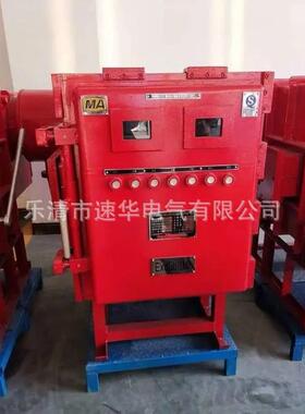 华荣 PJG-1250/6(软)矿用隔爆装本质安全型高压真空配电装置
