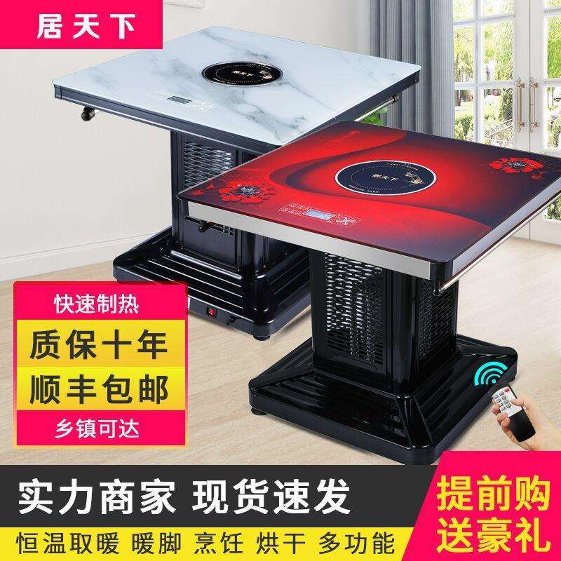 多功能电暖桌取暖桌暖脚四面80家用60电烤火炉烤火桌电炉子