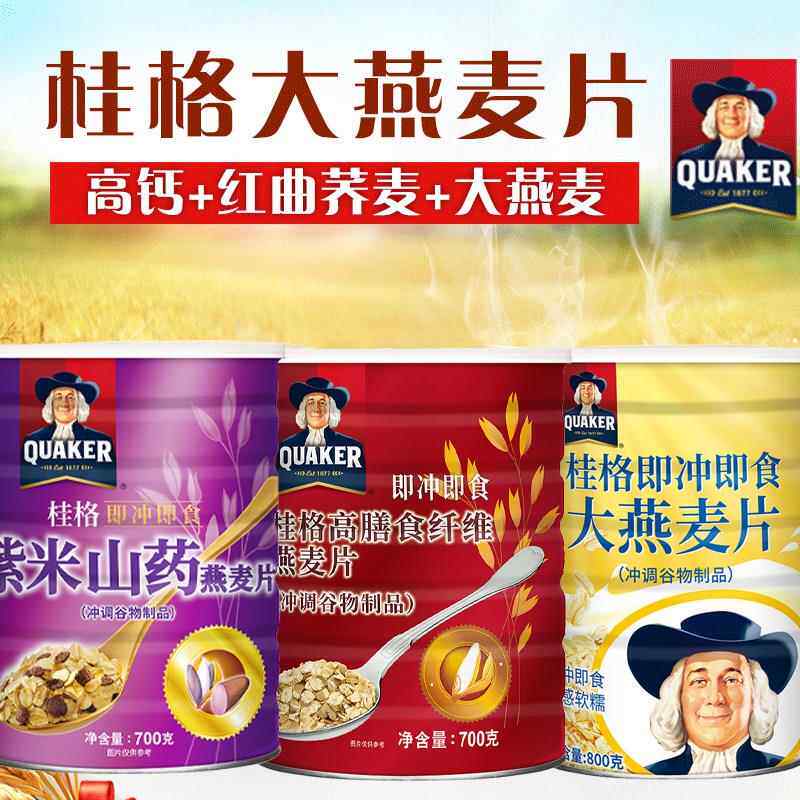 台湾桂格大燕麦片高膳食纤维紫米山药燕麦片即食低糖低热早餐食品