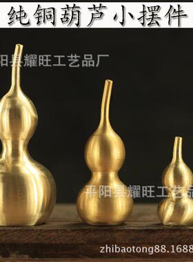 纯铜葫芦开口摆件大小号 家居工艺装饰品
