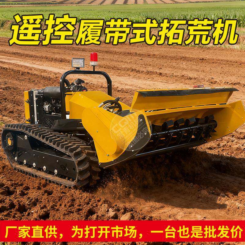履带式森林防火隔离带开辟车火灾扑救隔离带机器人遥控大型拓荒机