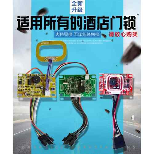 高频门锁芯片 M1卡酒店锁门锁电路板/IC一卡通系统门锁主板线路板