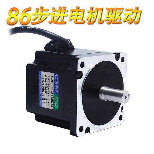 86二相步进电机4.5N 大扭矩电机马达86BYG250B长78mm雕刻机钻床用