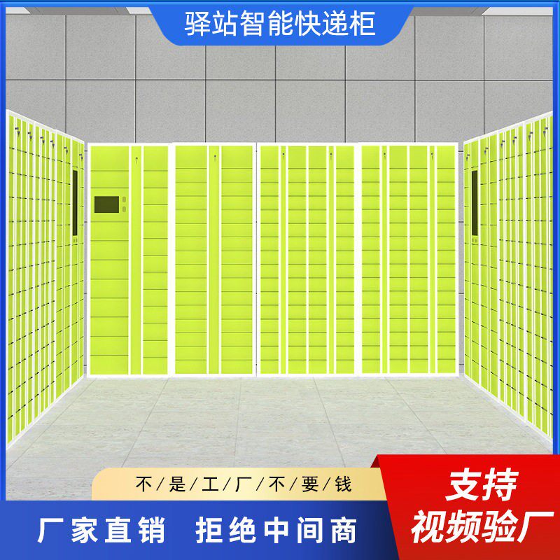 定制驿站柜智能快递柜小区自提柜学校暂存柜菜鸟蜂巢扫码寄存柜