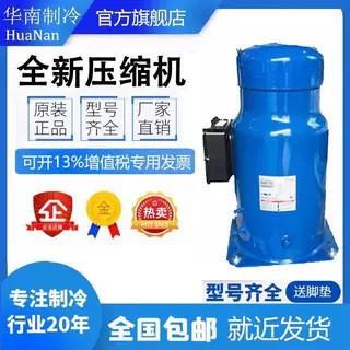 SH140A4ALC SH120A4ALC SH105A4ALC SH161A4ALC原装丹佛斯压缩机