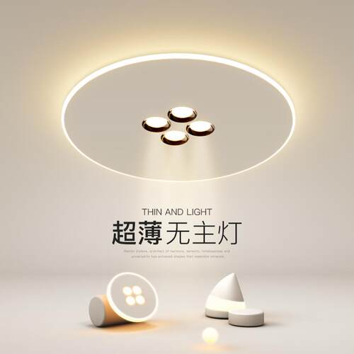 光无主灯吸顶灯创意led卧室灯简约现代客厅灯餐厅2025新款灯具