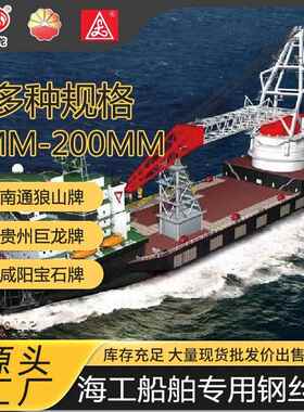 船用钢丝绳KV9S+FC汽车吊钢丝绳6X6WS矿用钢丝绳5（W）X7