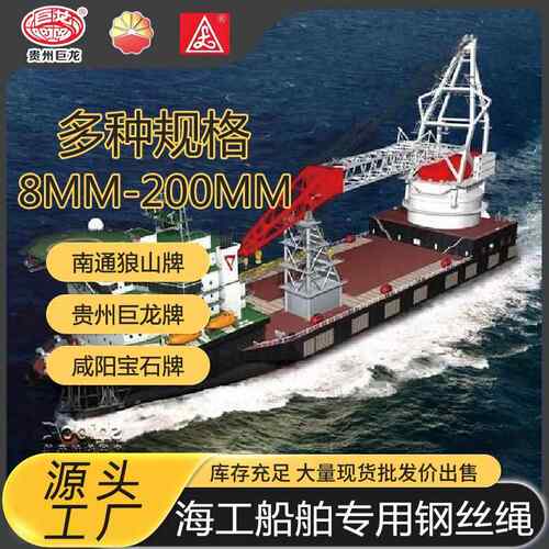 船用钢丝绳KV9S+FC汽车吊钢丝绳6X6WS矿用钢丝绳5（W）X7