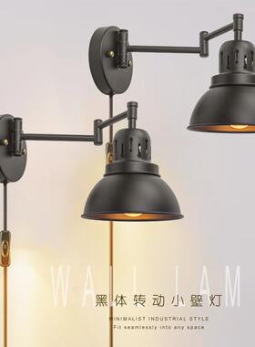 插入式摇臂壁灯黑色金属工业壁灯床头卧室客厅厨房橱柜壁灯