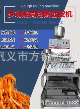 大功率商用不锈钢擀面皮机多功能仿手工面皮设备一体机自熟成型