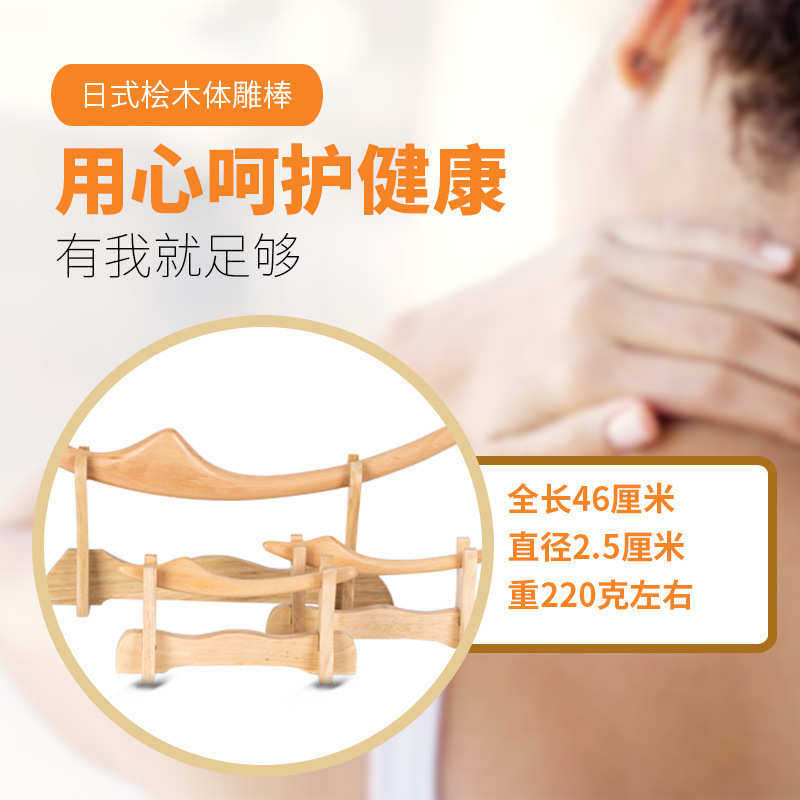 日式桧木体雕面雕棒瘦脸部美体塑形经络棒刮痧点穴按摩擀筋美容院