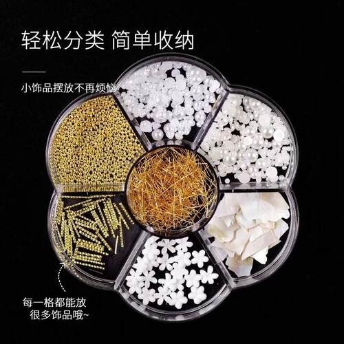 7-Cell Plum Blossom Nail Art Accessories Storage Box, Jewelr