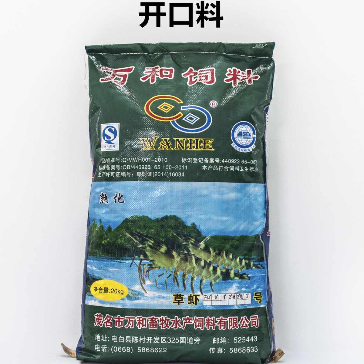 养殖和万节颗粒对虾饲料小龙虾虾微型斑观赏草虾粮专用小料饲料虾
