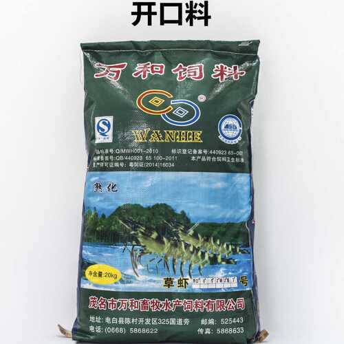 虾万对虾专用斑草虾饲料饲料料微型颗粒观赏节虾养殖和小小龙虾粮