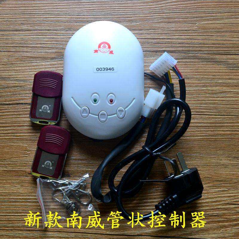 南威管状电机接收器/车库门控制器/电动卷帘门控制器接收器遥控盒