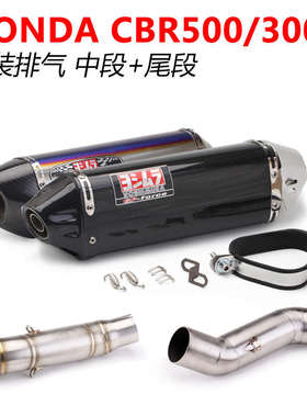 摩托车改装CBR300 CBR500 500X系列排气管改装不锈钢中段碳纤尾段