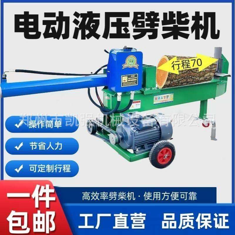 新款家用液压皮拆机电动破木机大功率有劲劈的快农村劈柴破木神器