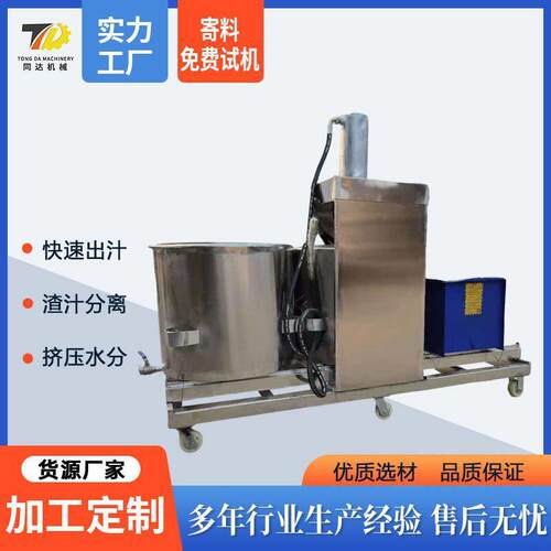 果蔬压榨机不锈钢工业液压压榨机桑葚西梅油柑材榨汁机