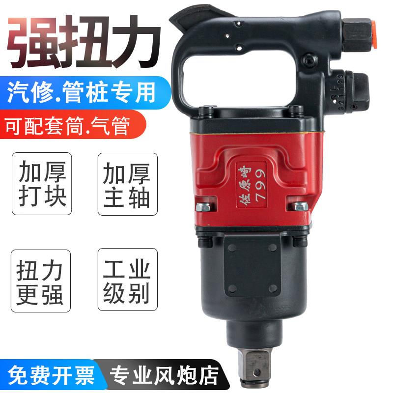 1寸中风炮大扭力风炮气动工具重型汽修风动扳手管桩厂专用风暴