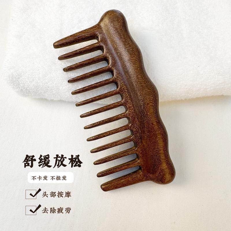 加厚檀木宽齿按摩梳卷发烫发梳多功能刮痧梳便携包包梳子长12.5CM