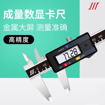 成量数字游标卡尺 不锈钢四用 0-150-200-300精度 电子数显卡尺