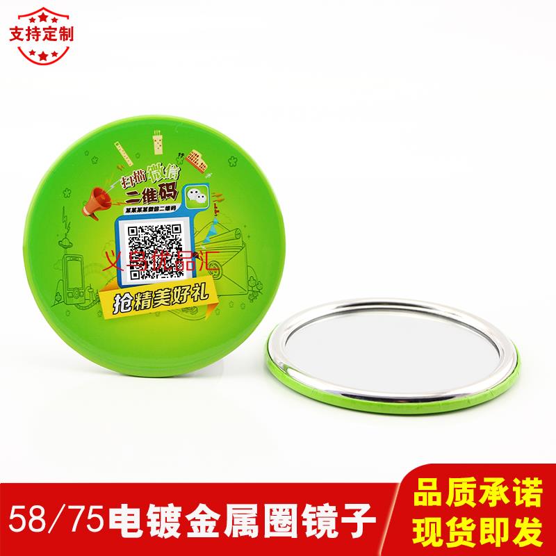便携随身小镜子定做耗材 58 75mm镜面吧唧徽章镜子自制材料100套