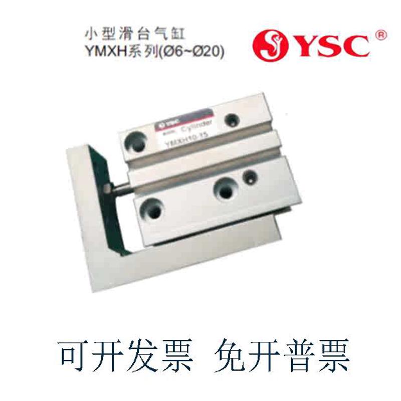 YSC气缸 YCM2B/YCDM2B25-205-210-215-220-230-235-240/A-XC8-XC1