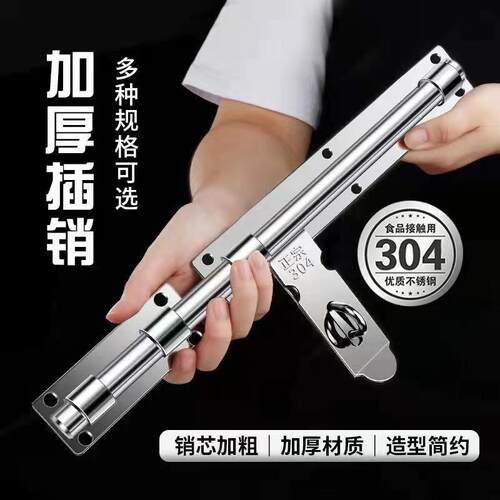 厂家直销不锈钢304木门大门防盗实心加厚8—20寸老式门栓插销