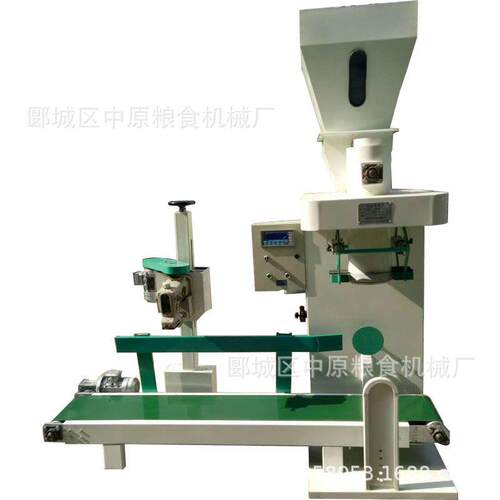 粉状物料定量称重输送缝包定量全自动打包秤包装称重设备智能