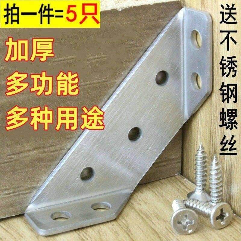 老旧桌椅板凳,松动有异响?就用这个不锈钢角码固定,非常牢固!
