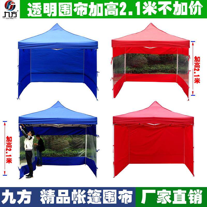 新款直销四角折叠地摊帐篷围布防雨挡风帐篷布夜市摆摊帐篷围布透