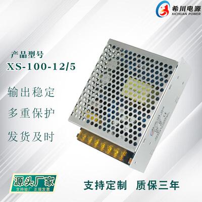 厂家直销100W开关电源 工业专用 双输出12V5A 5V8A 全电压质保2年
