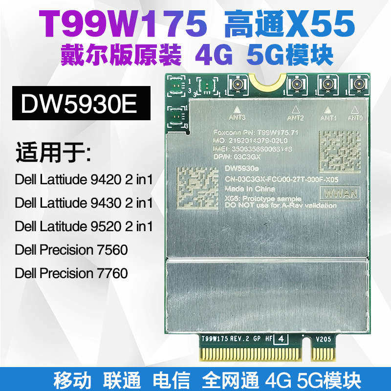 Dell 9420 9430 9520 7560 7760 полный модуль Netcom 4G 5G T99W175 DW5930e
