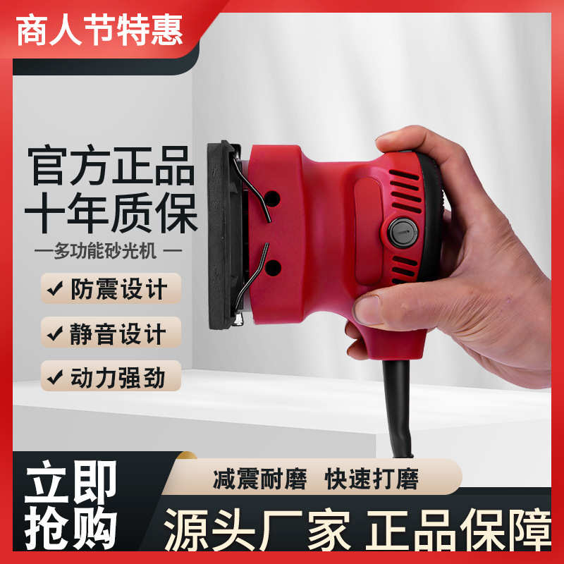 砂光机电动小型平板墙面打磨砂纸腻子墙面抛光多功能家具木工工具