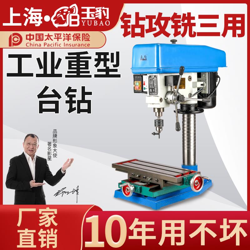 多功能电钻攻铣一体机大功率台钻工业级台式钻床小型家用220V台钻