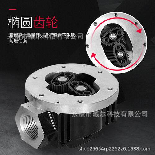 精度OGM电子数显齿轮流量计液体流量表柴油电子定量表
