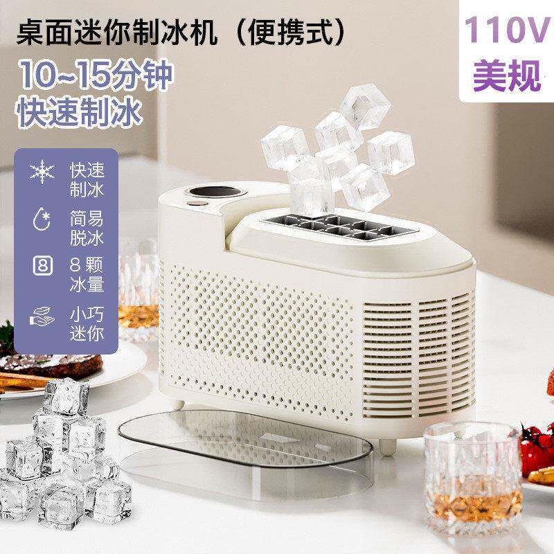 110V车家两用制冰机桌面小型冰块制造机露营车载方块冰自动制冰盒