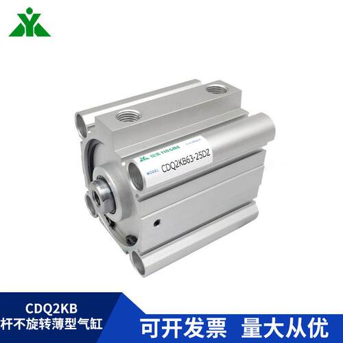 樱美代替SMC用CQ2KB40-CDQ2KB40-10-20-30-40-50活塞杆不旋转气缸