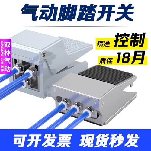 气动开关脚踏阀4F210-08L脚踩式板FV420气缸控制换气换向阀门320