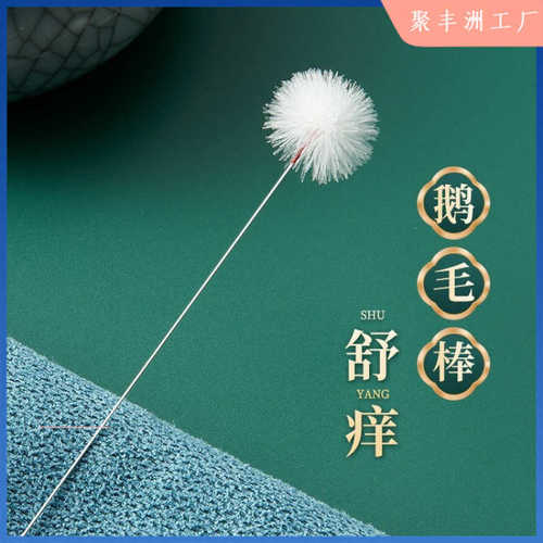 采耳工具专业套装掏耳挖掏耳朵鹅毛棒羽毛全套技师专用挖批发