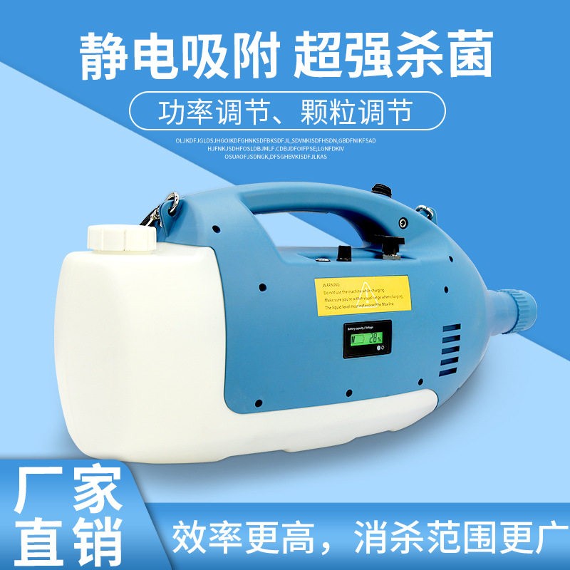 坦安手提式静电款锂电喷雾器便携式24V8L锂电喷雾器5L消杀雾化器